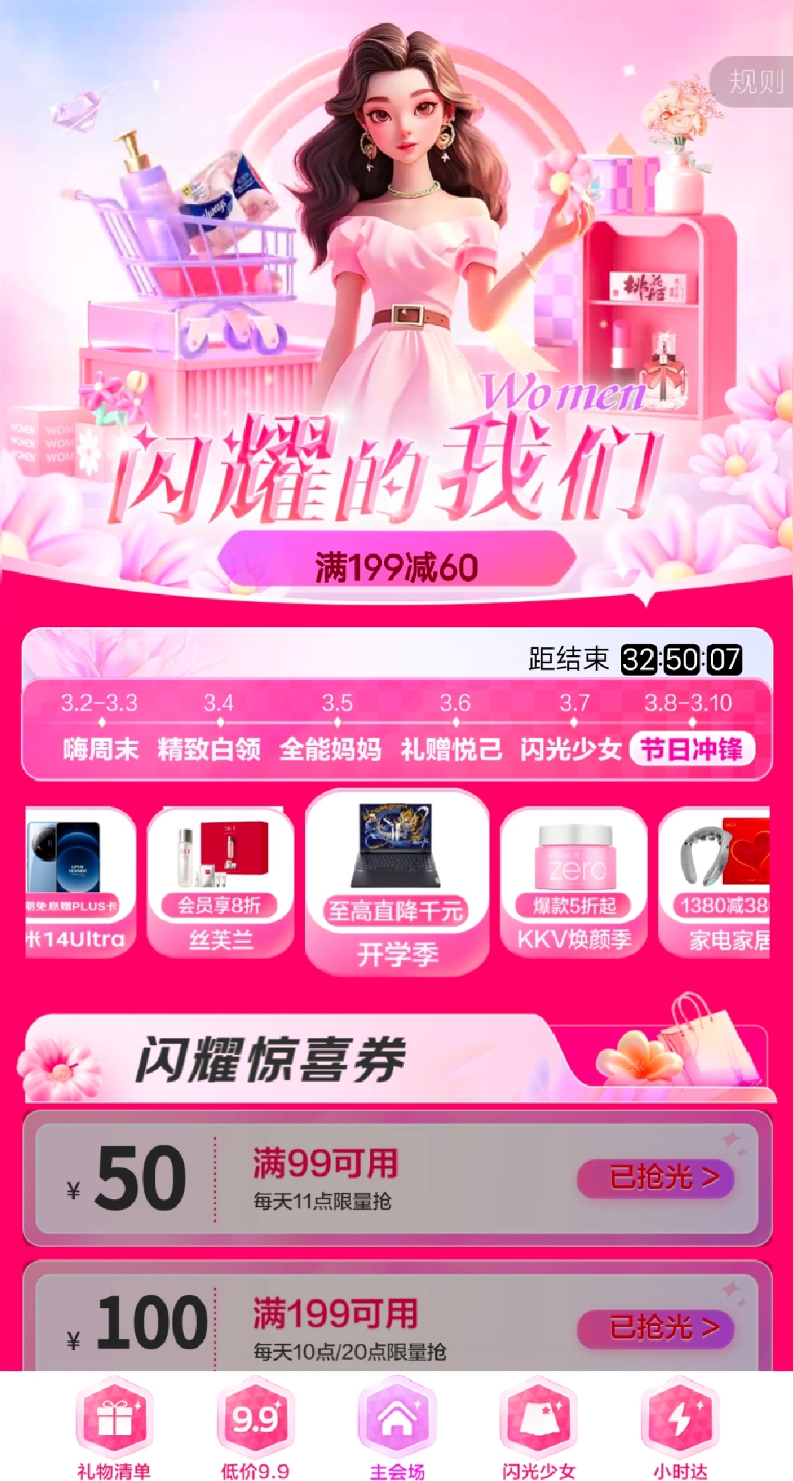 京東小時達：本周女士禮服等銷售額環比增超10倍
