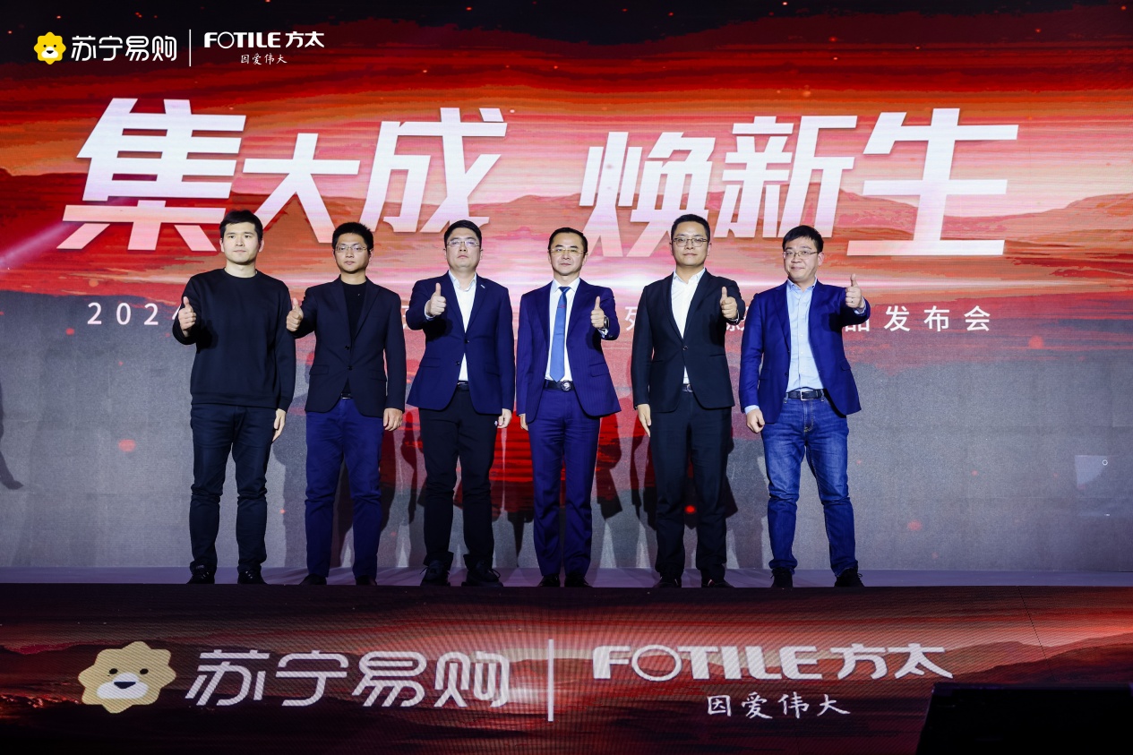 蘇寧易購與方太舉辦新品發布會 同步啟動春季家裝節