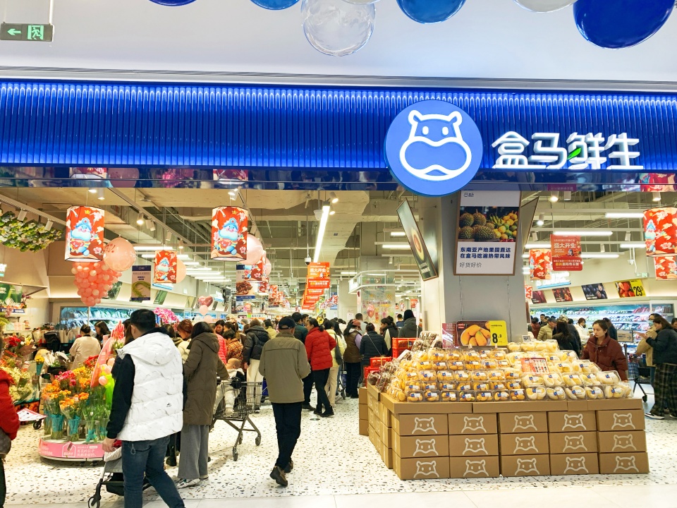 盒馬鮮生今年首家新店落地長沙