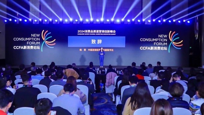 CCFA副秘書長楊雯：線上零售渠道呈現碎片化和多元化趨勢