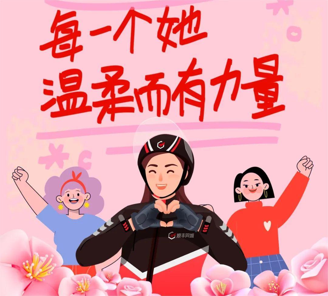順豐同城：三八婦女節(jié)面包糕點(diǎn)單量同比增長(zhǎng)152%