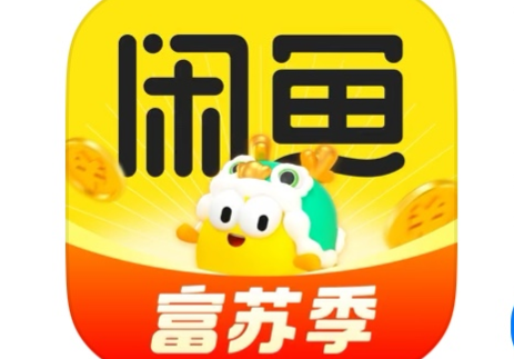 閑魚日均GMV超10億元 95后用戶去年人均賺2700元