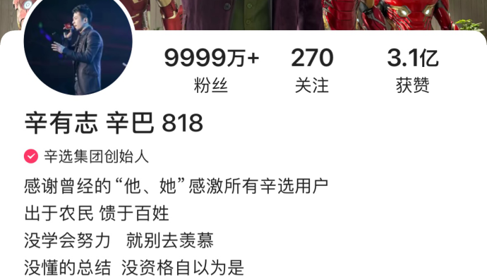 辛巴稱計劃暫停帶貨去學習AI  周興