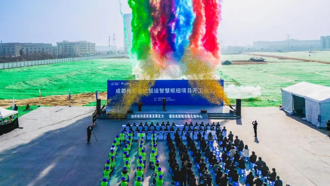 成都傳化多式聯運智慧樞紐項目開工