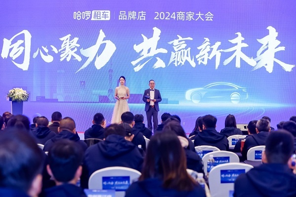 哈啰出行在南通成立網絡科技公司  周興
