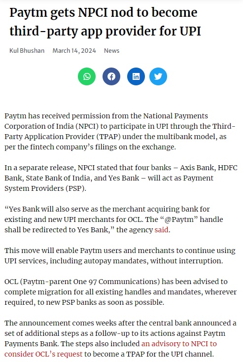 Paytm獲準成為第三方UPI提供商