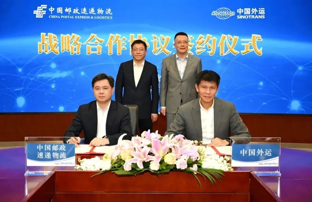 中國郵政速遞物流與中國外運簽署戰略合作協議