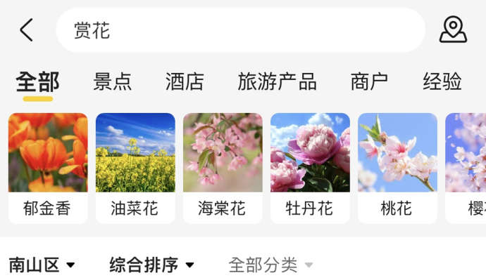 美團：3月至今“賞花”相關門票訂單同比增長2倍