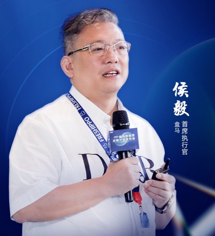 盒馬CEO侯毅宣布退休