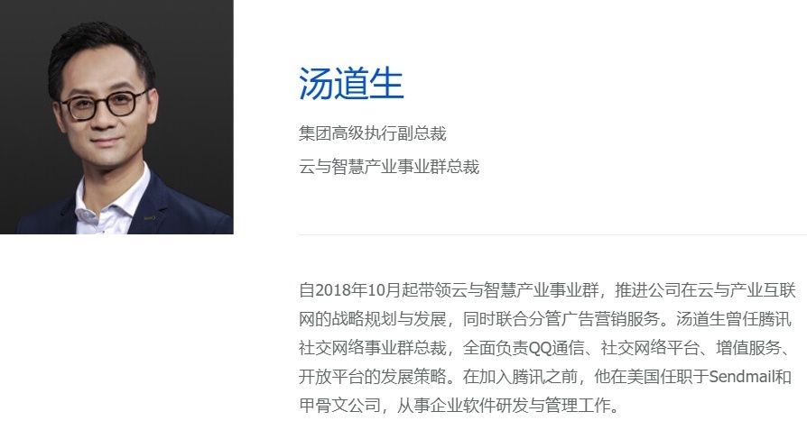 騰訊湯道生：發展新質生產力，培育新產業是重點任務