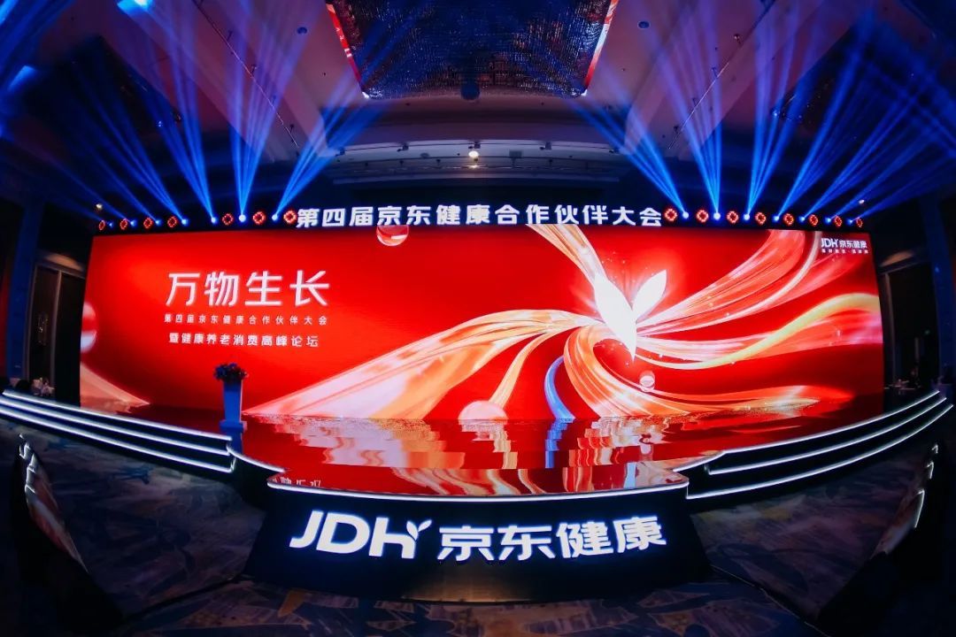 京東健康中醫院上線國醫節活動 三甲中醫在線問診