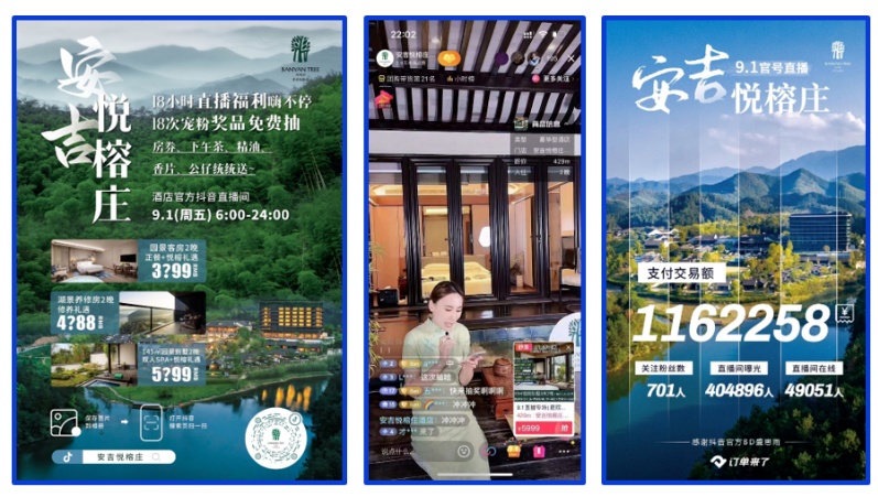 訂單來了曾永麗：抖音和小紅書已經成為酒旅商家運營必選題