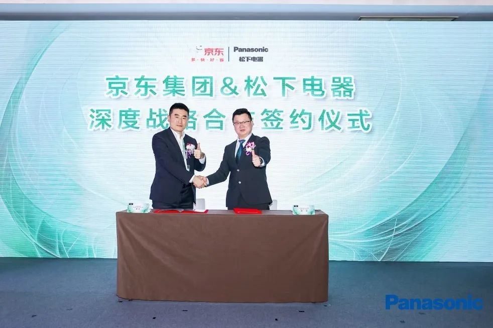 京東與松下“Panasonic Xtra”系列新品簽訂戰略合作協議