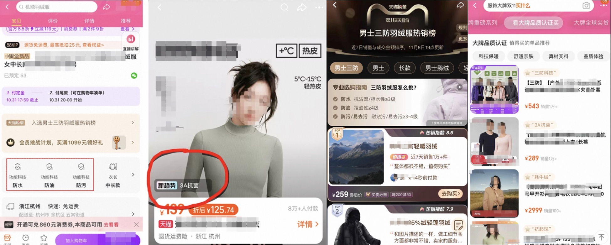 天貓上線品質優秀商品提優服務  柏納