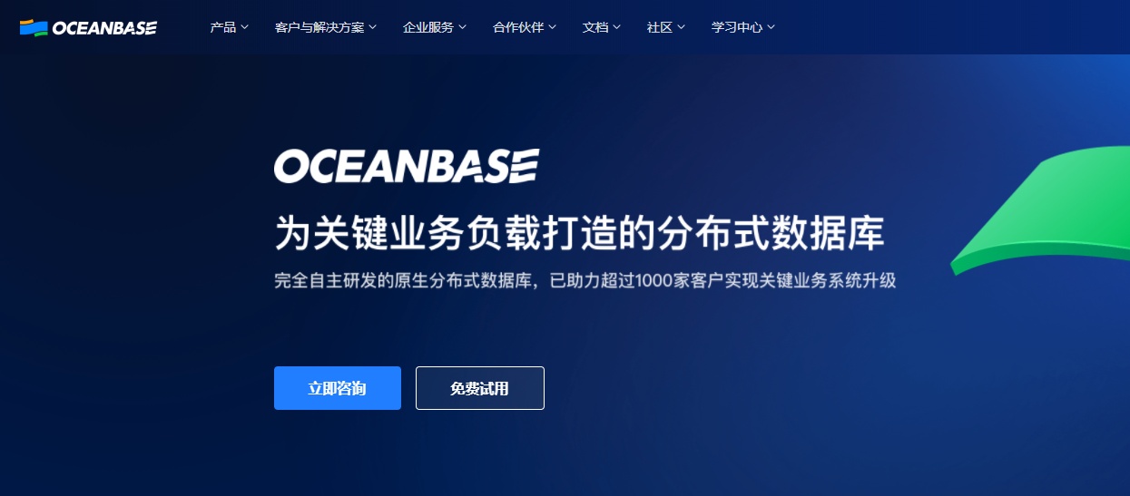 OceanBase城市行首站落地深圳 獨立運營后首次亮相
