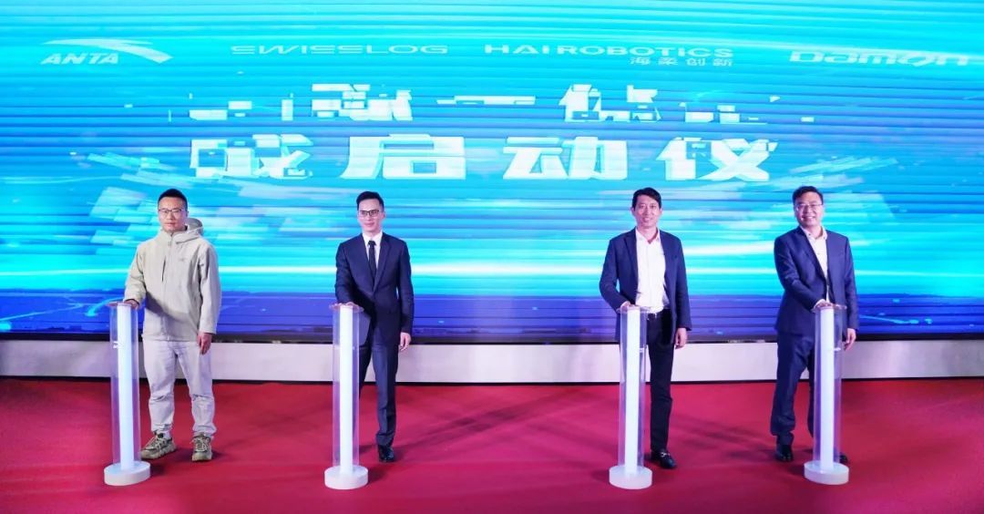 德馬智能物流出席安踏蘇州國際一體化運營中心集成啟動儀式
