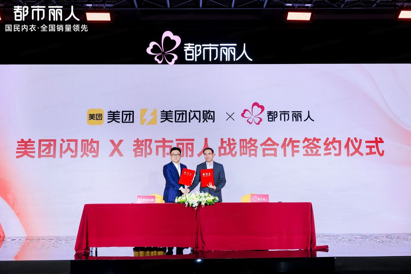 美團閃購與都市麗人達成戰略合作 全國超2500家門店入駐