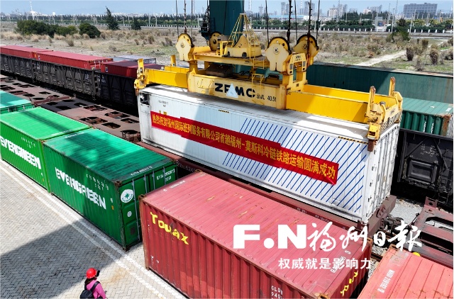 福州中歐班列首次冷鏈運輸業務開通