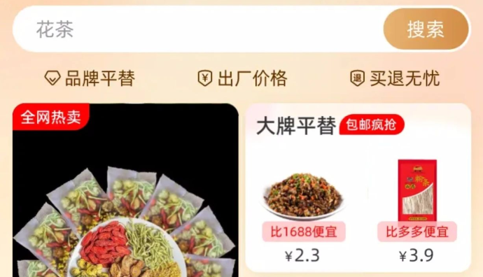 一畝田上線“大牌嚴選”頻道  柏納