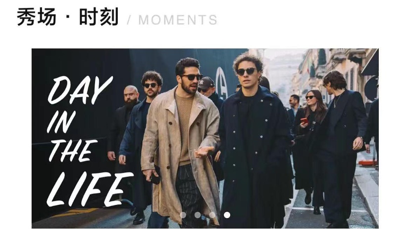 什么值得買上線“潮流時尚”頻道