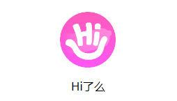 餓了么推出“Hi了么”新業務  周興