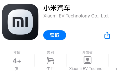 小米汽車App已上架  周興
