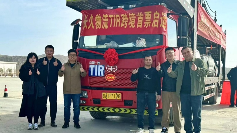 長(zhǎng)久物流參加2024首都物流高地高質(zhì)量發(fā)展專題研討會(huì)