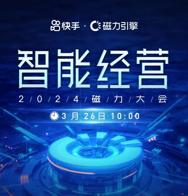 2023年快手電商GMV提升超30%