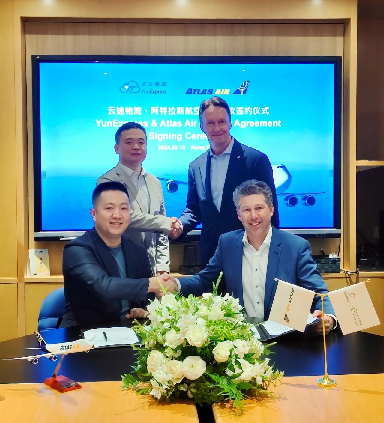 云途物流與阿特拉斯航空深化戰(zhàn)略合作
