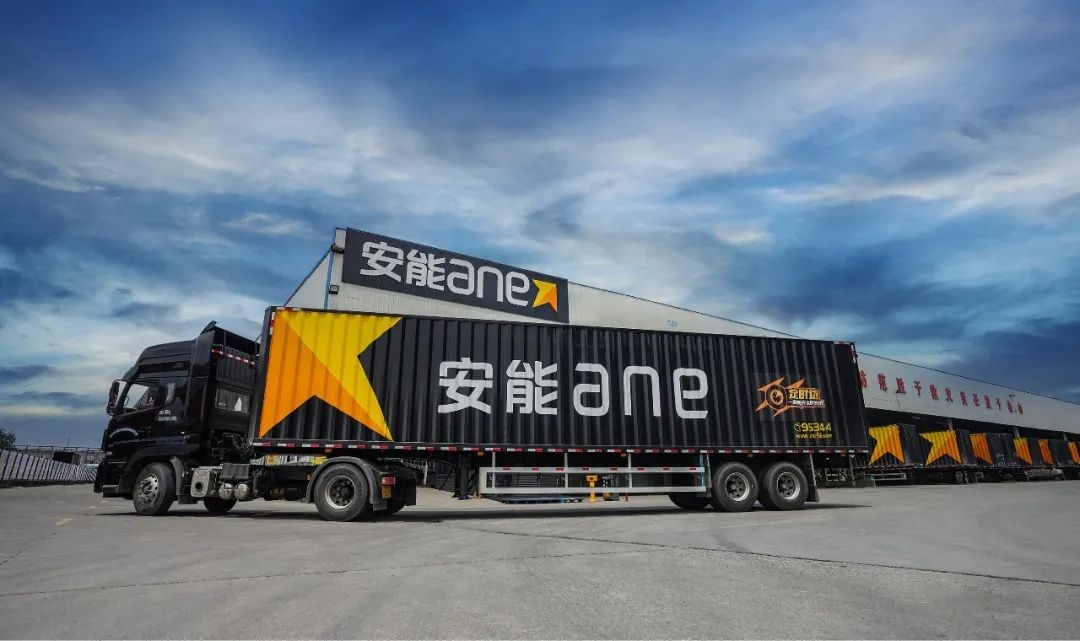 安能物流2023年度業(yè)績發(fā)布會(huì)順利舉行