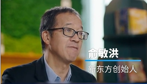 俞敏洪稱董宇輝引爆互聯(lián)網是意外
