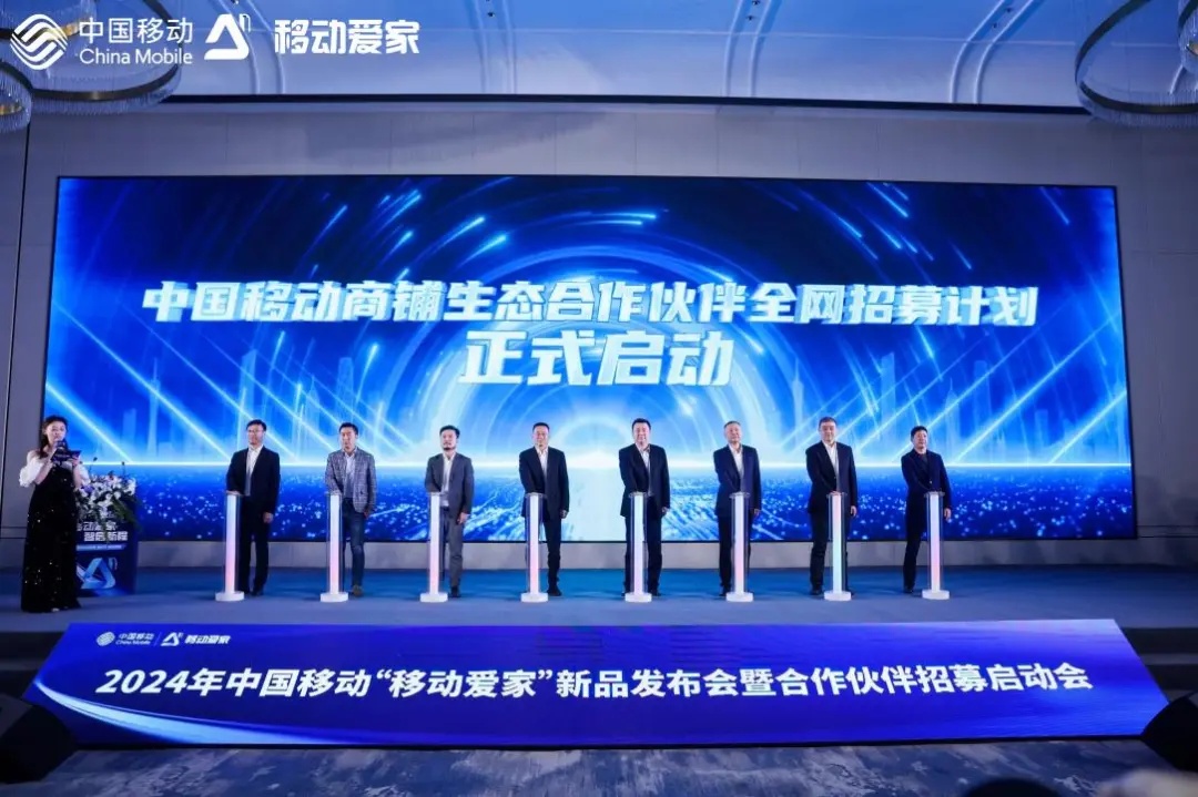 微盟集團(tuán)與中國(guó)移動(dòng)達(dá)成合作 共創(chuàng)“云商鋪”數(shù)字化解決方案