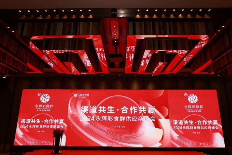 永輝彩食鮮2023年企業(yè)主營(yíng)業(yè)務(wù)增長(zhǎng)30%