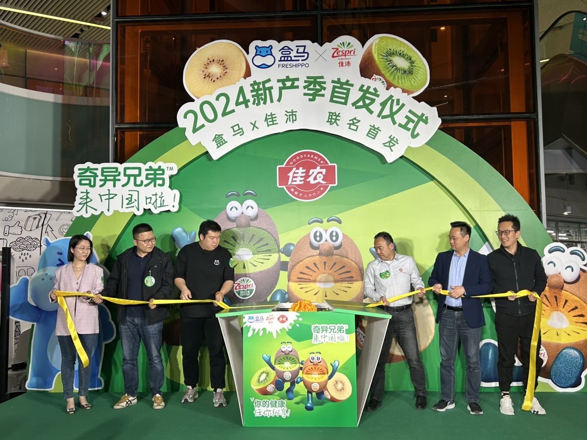 盒馬與佳沛啟動(dòng)2024年新產(chǎn)季 首發(fā)新一季奇異果