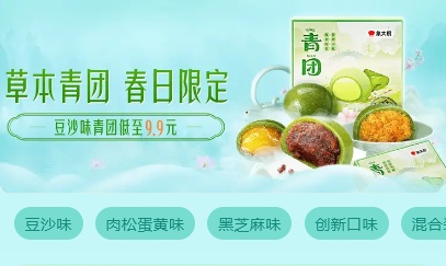 美團(tuán)小象超市：3月最后一周青團(tuán)銷售量環(huán)比增長(zhǎng)35%