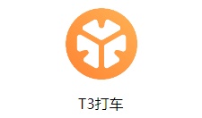 T3出行：清明期間平臺整體打車出行需求同比增幅超60%