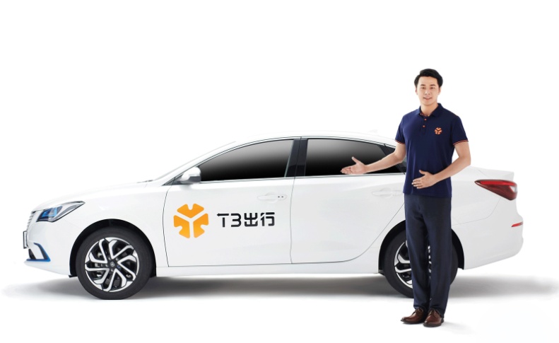 T3出行在江蘇簽訂網約車司機權益保障集體協議