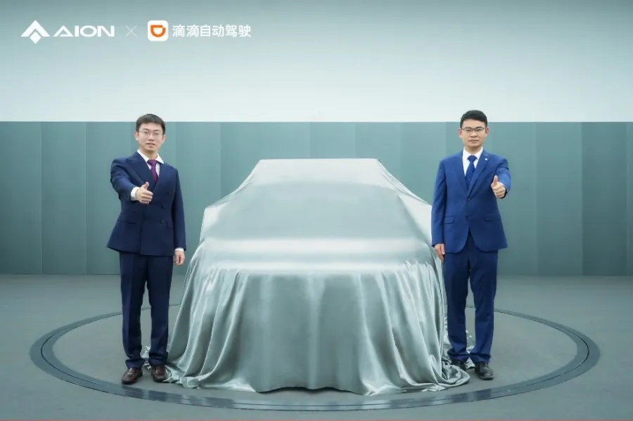 滴滴自動駕駛與廣汽埃安合資公司獲批 2025年將推出首款商業(yè)化L4車型