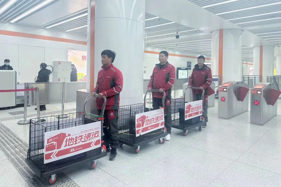 天津軌道交通與京東物流試點地鐵非高峰時段運力合作