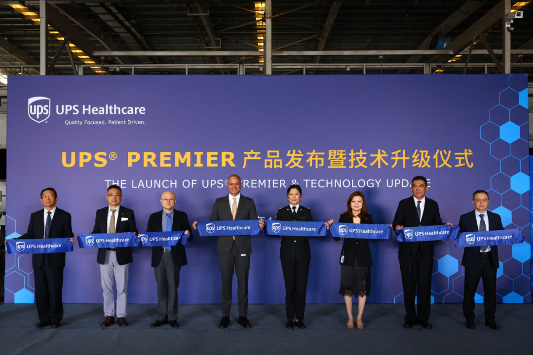 UPS在中國推出UPS Premier醫療保健物流產品