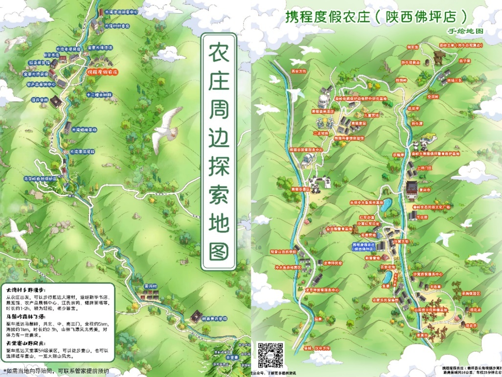 攜程：4月以來“鄉(xiāng)村美食”“鄉(xiāng)村采摘”熱度上漲2倍