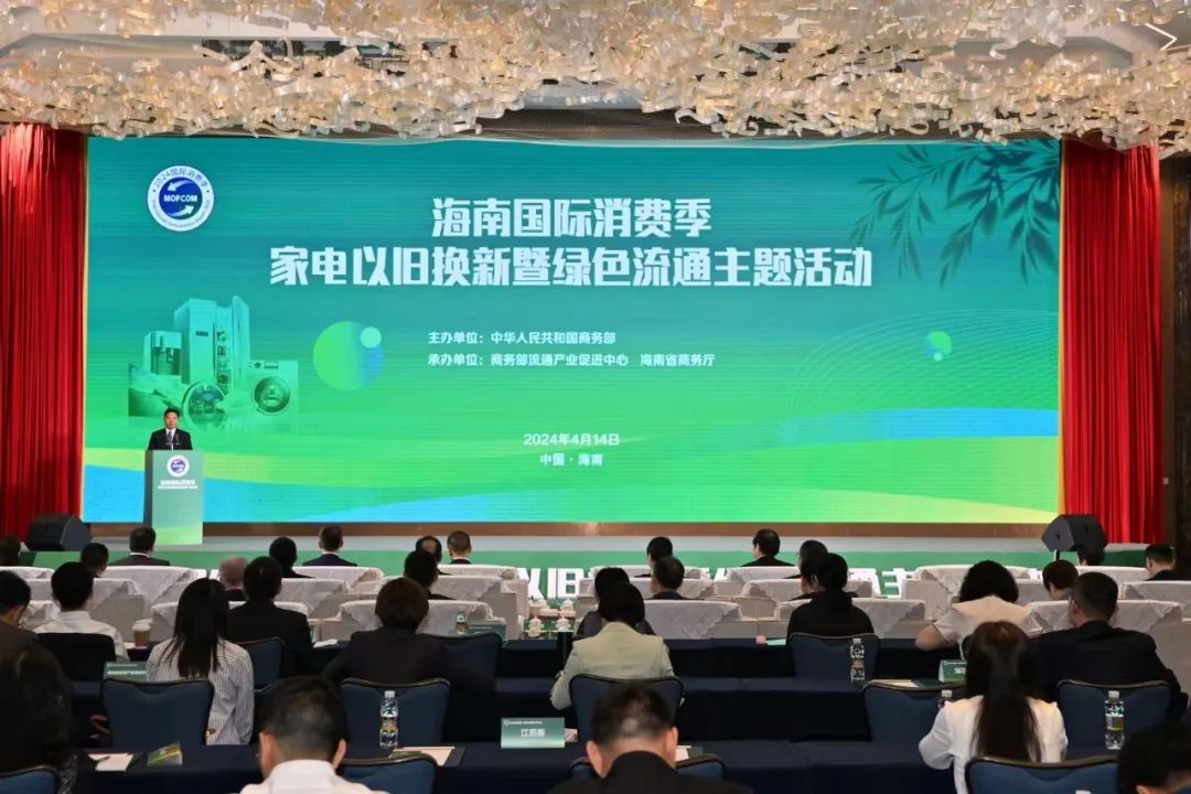 京東響應六協會家電以舊換新倡議