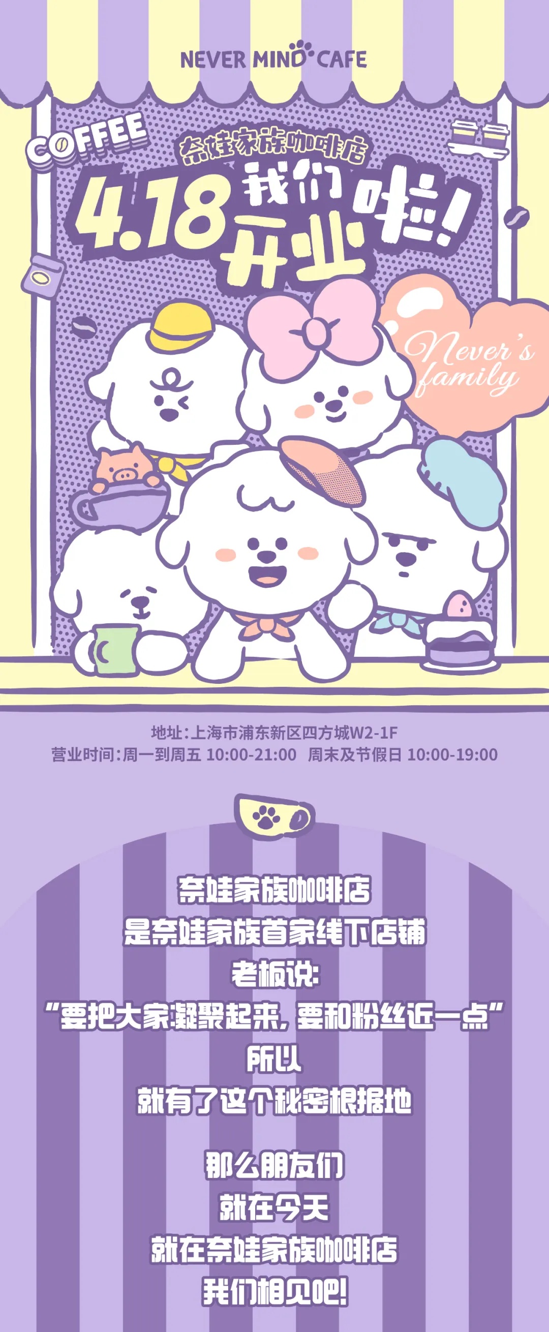 李佳琦開設首家線下店鋪
