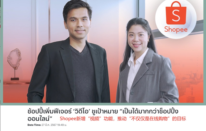 TikTok Shop用戶粘性升高，復購率僅次于亞馬遜