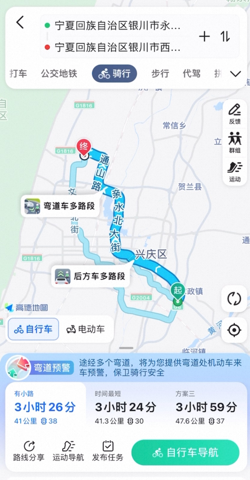 高德地圖推出騎行安全預(yù)警服務(wù)