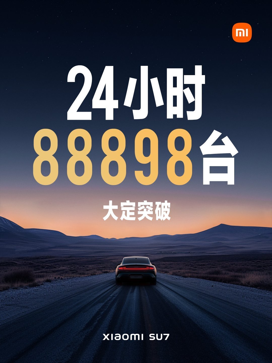 小米汽車北京車展發(fā)布會定檔4月25日