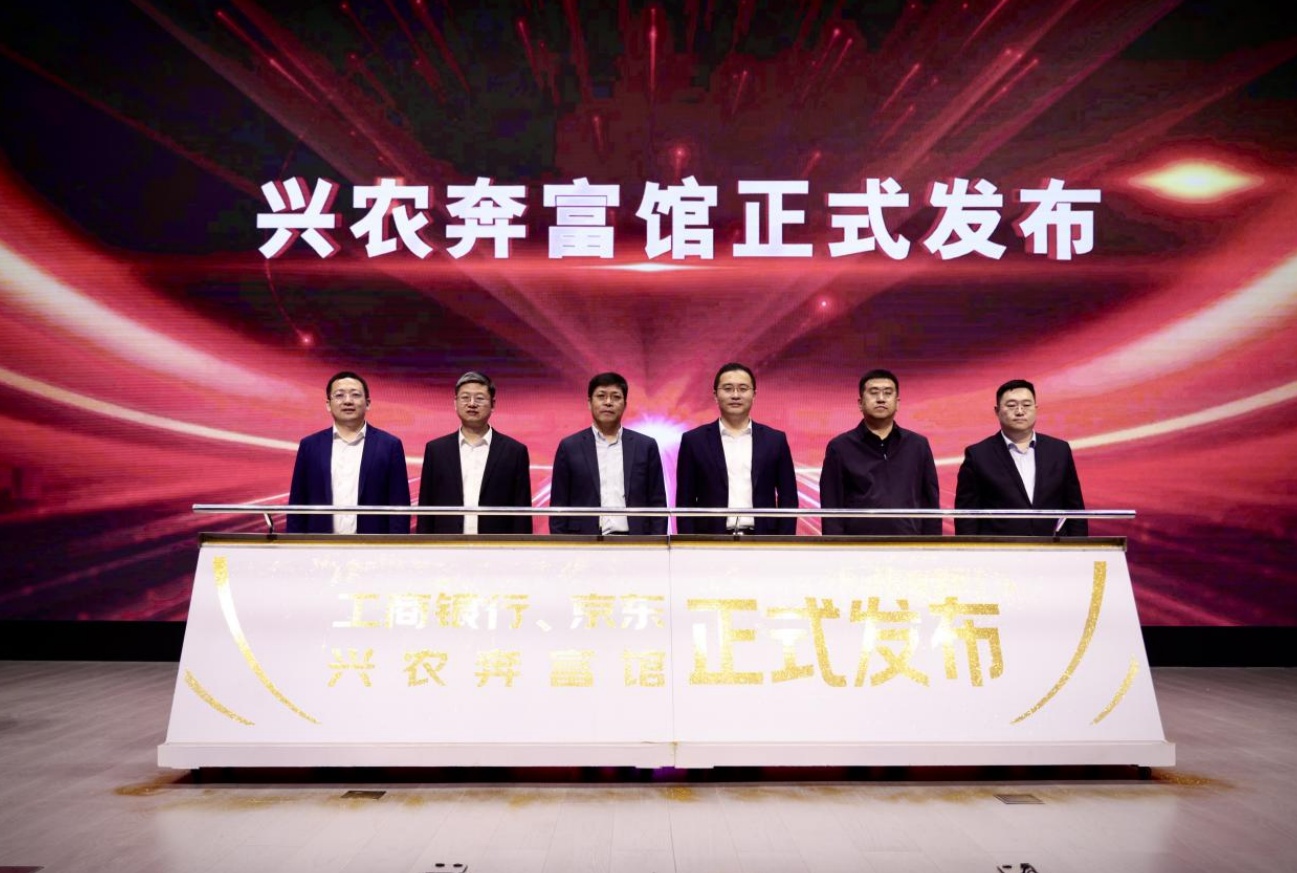 京東與工行北京分行達成“興農撮合”合作 助推鄉村振興