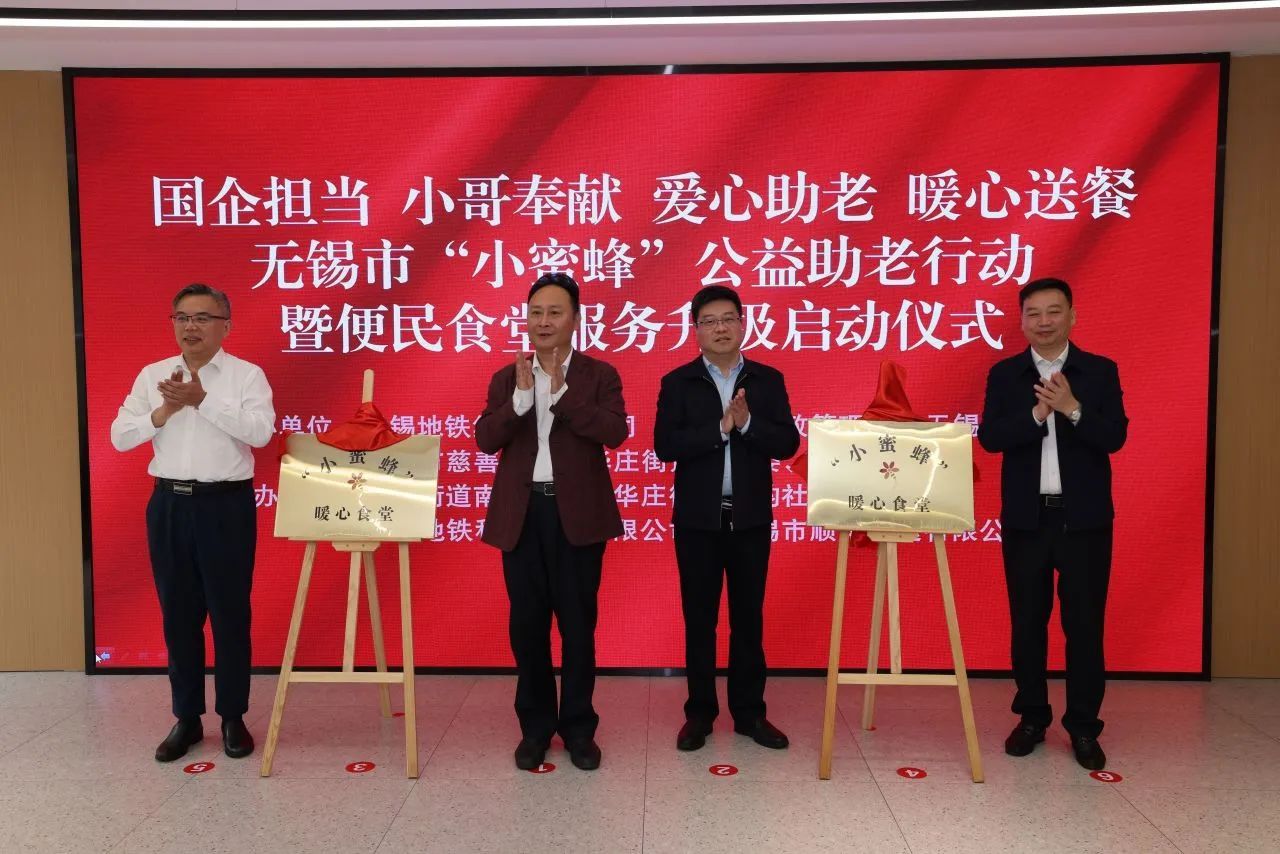無錫順豐與無錫地鐵科技達成合作 探索快遞員助老送餐新模式