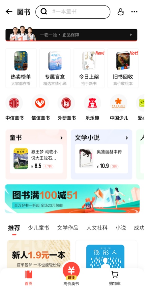 轉轉二手圖書流轉報告：00后更愛購買二手圖書