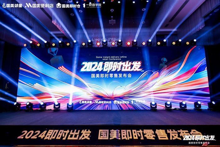 國美入局即時零售 與美團牽牛花等達成合作簽約